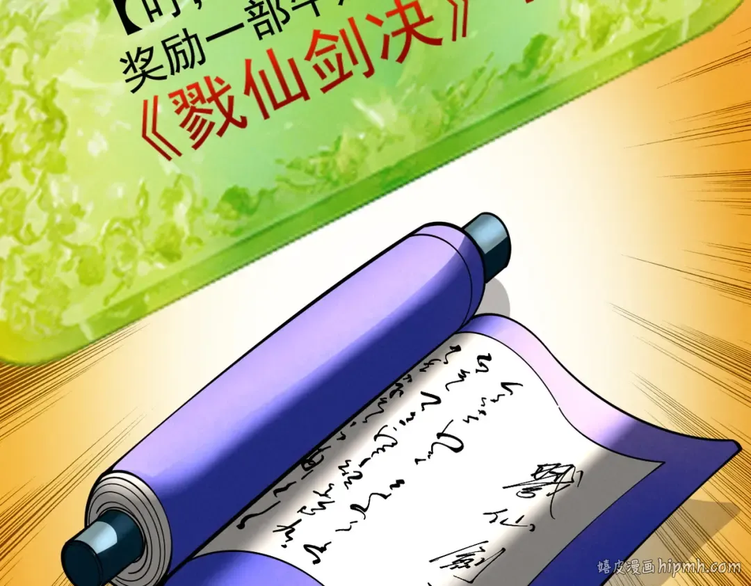 第58话 佛门三圣 第136页