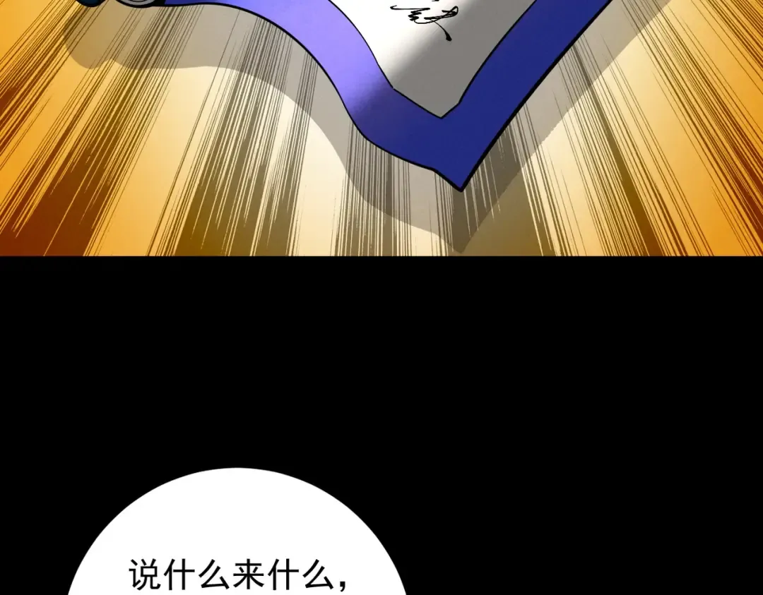 第58话 佛门三圣 第137页