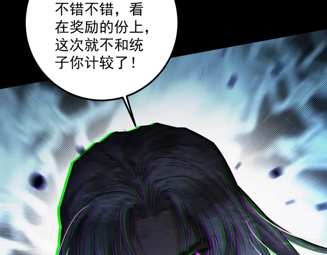 第58话 佛门三圣 第138页