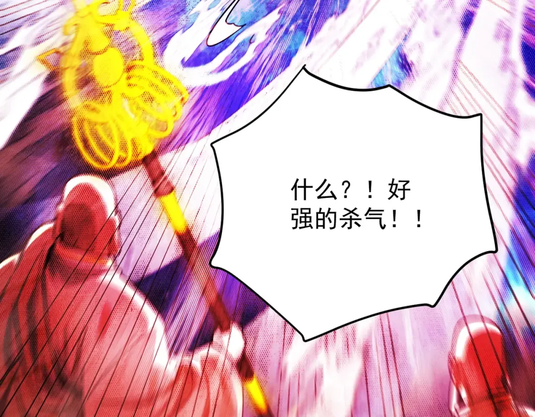 第58话 佛门三圣 第143页