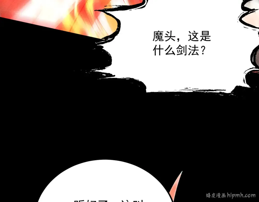 第58话 佛门三圣 第152页