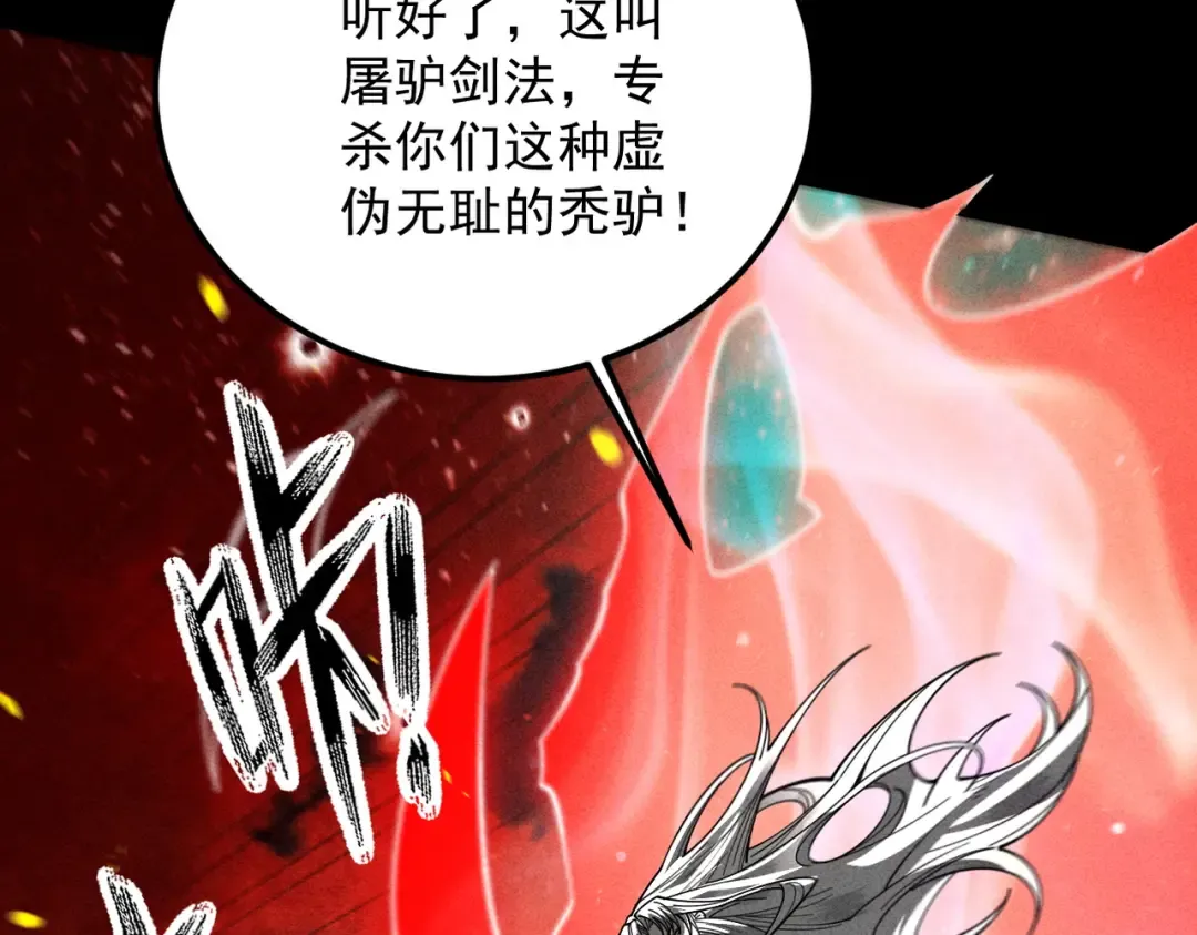 第58话 佛门三圣 第153页