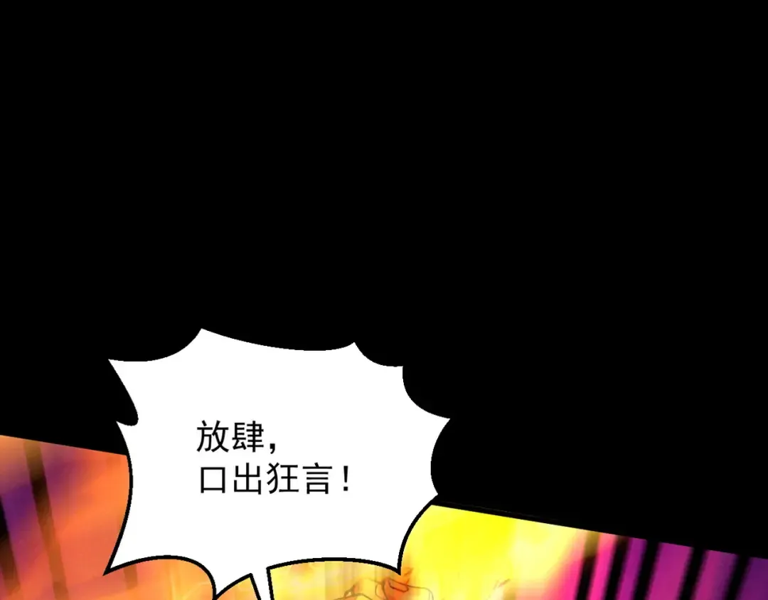 第58话 佛门三圣 第157页