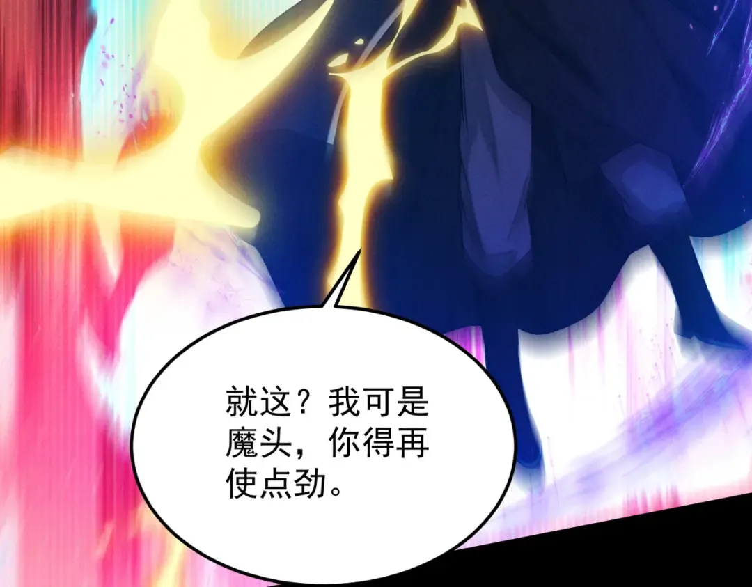 第58话 佛门三圣 第164页