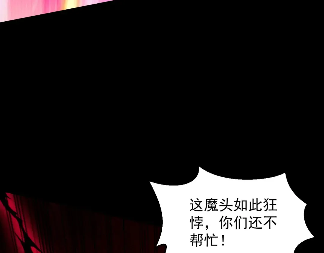 第58话 佛门三圣 第165页