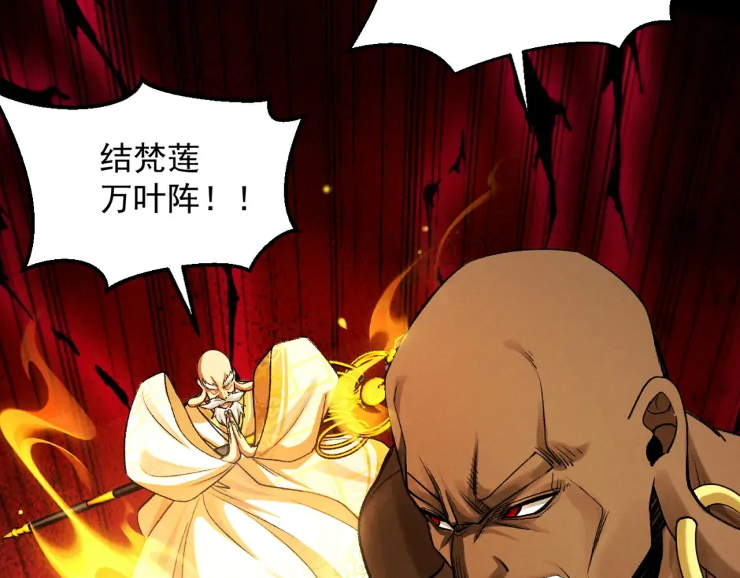 第58话 佛门三圣 第166页