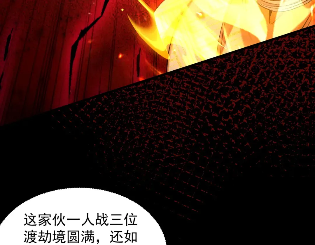 第58话 佛门三圣 第174页