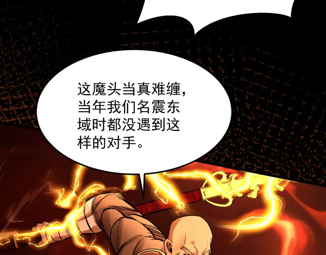 第58话 佛门三圣 第177页