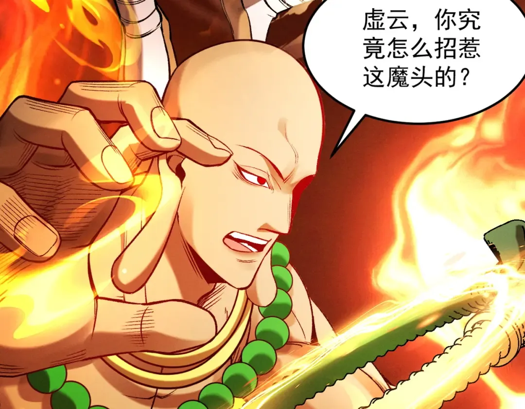 第58话 佛门三圣 第179页