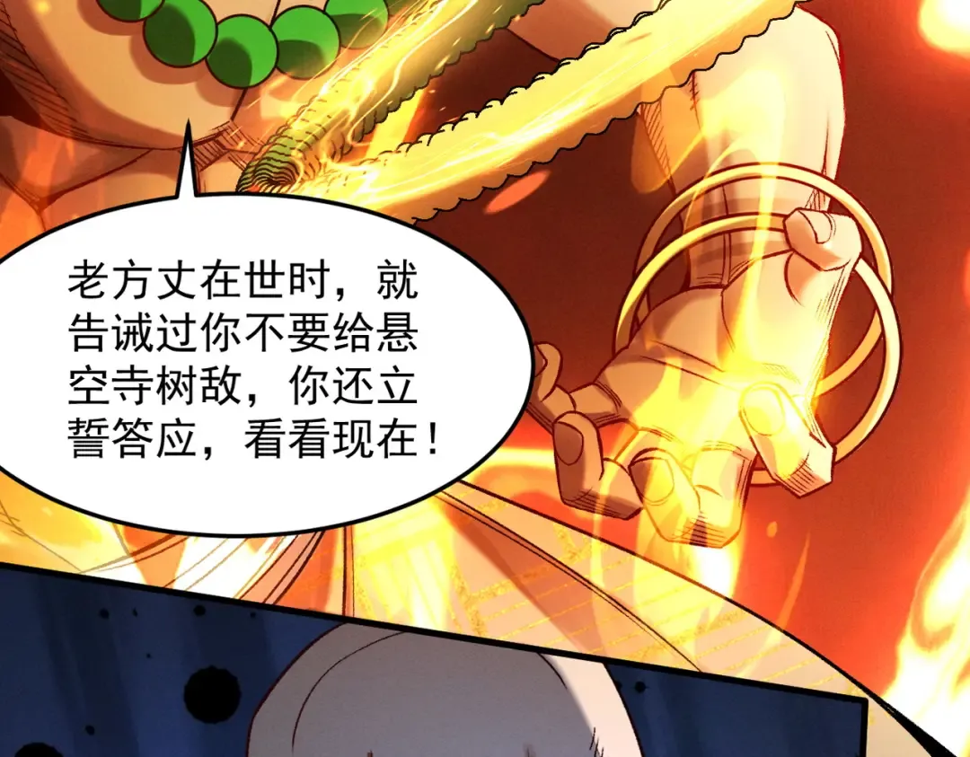 第58话 佛门三圣 第180页