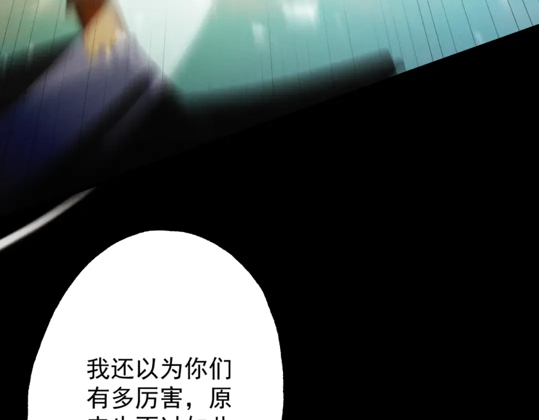 第58话 佛门三圣 第191页
