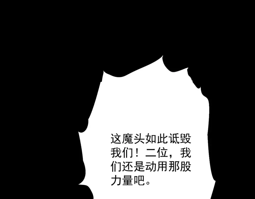 第58话 佛门三圣 第195页