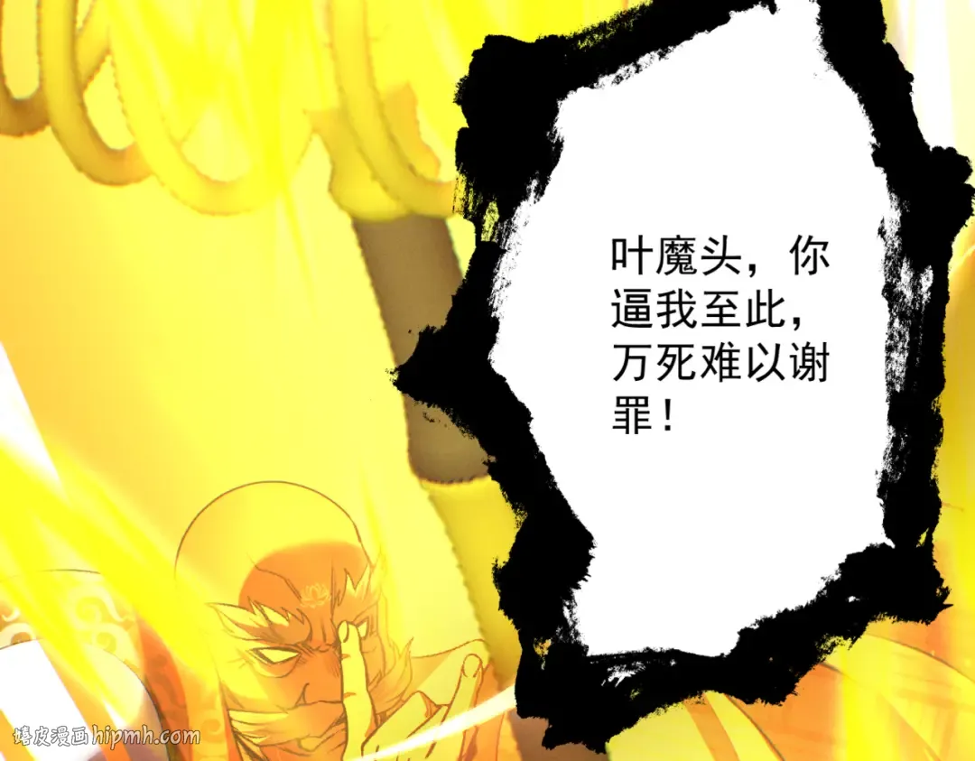 第58话 佛门三圣 第200页