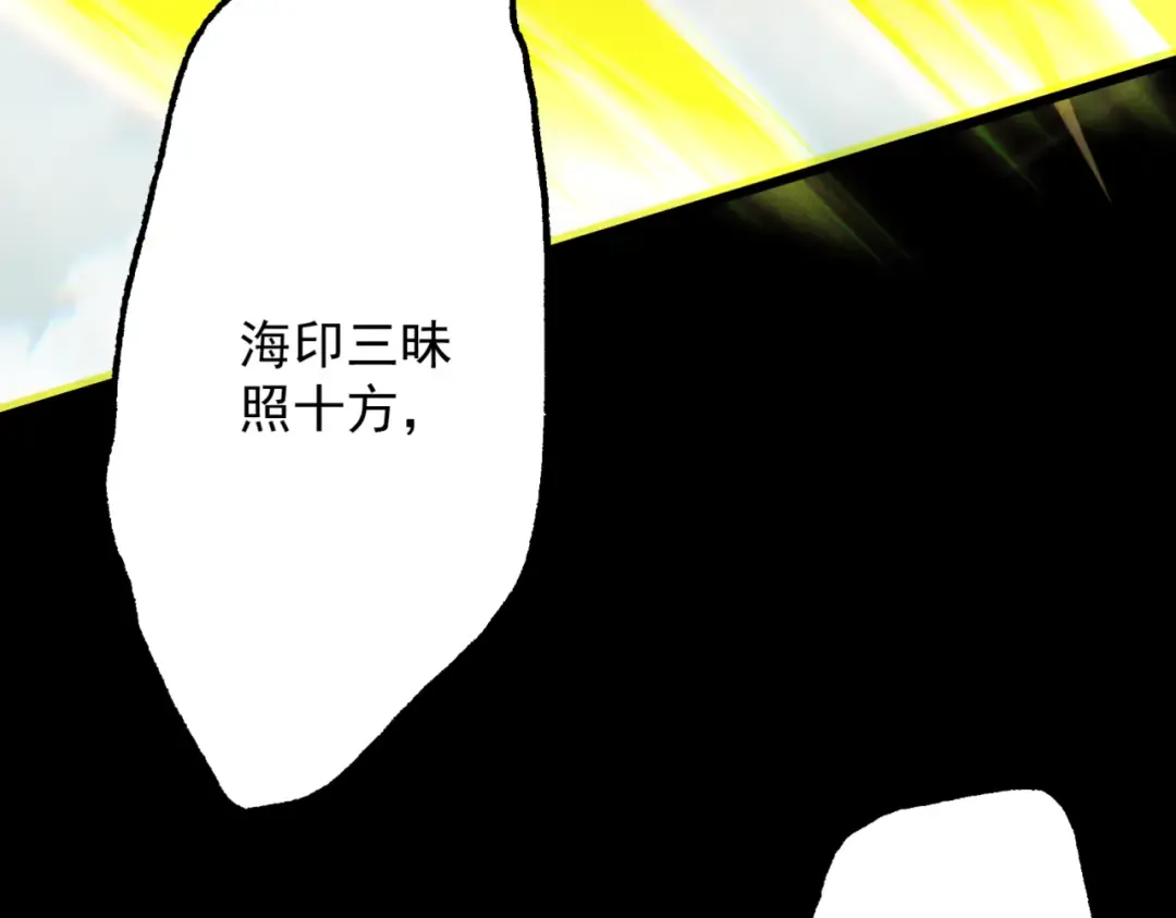 第58话 佛门三圣 第203页