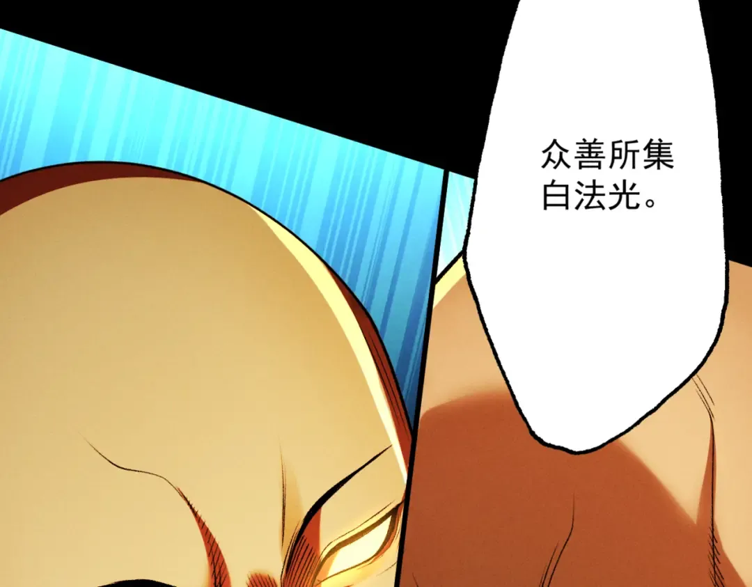 第58话 佛门三圣 第204页
