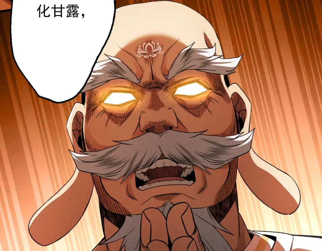 第58话 佛门三圣 第206页