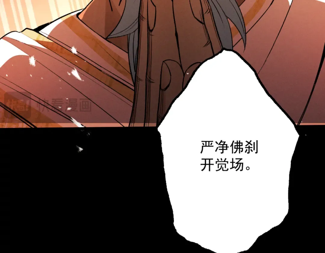 第58话 佛门三圣 第207页