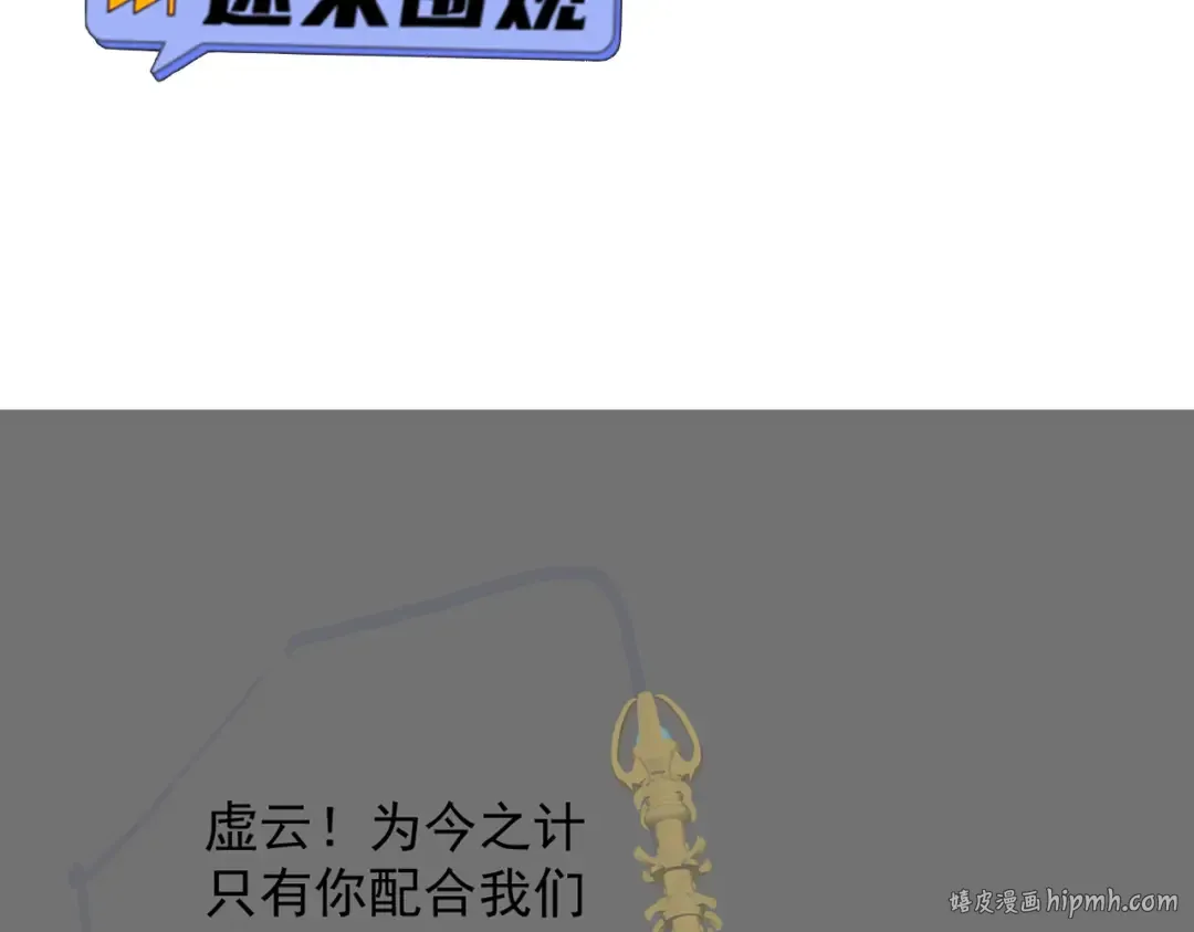 第58话 佛门三圣 第216页