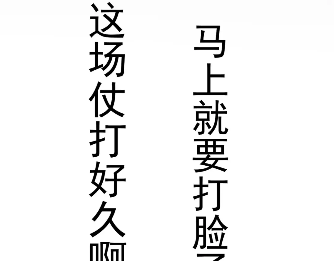 第58话 佛门三圣 第231页