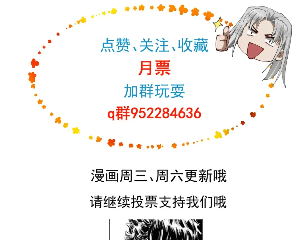 第58话 佛门三圣 第234页