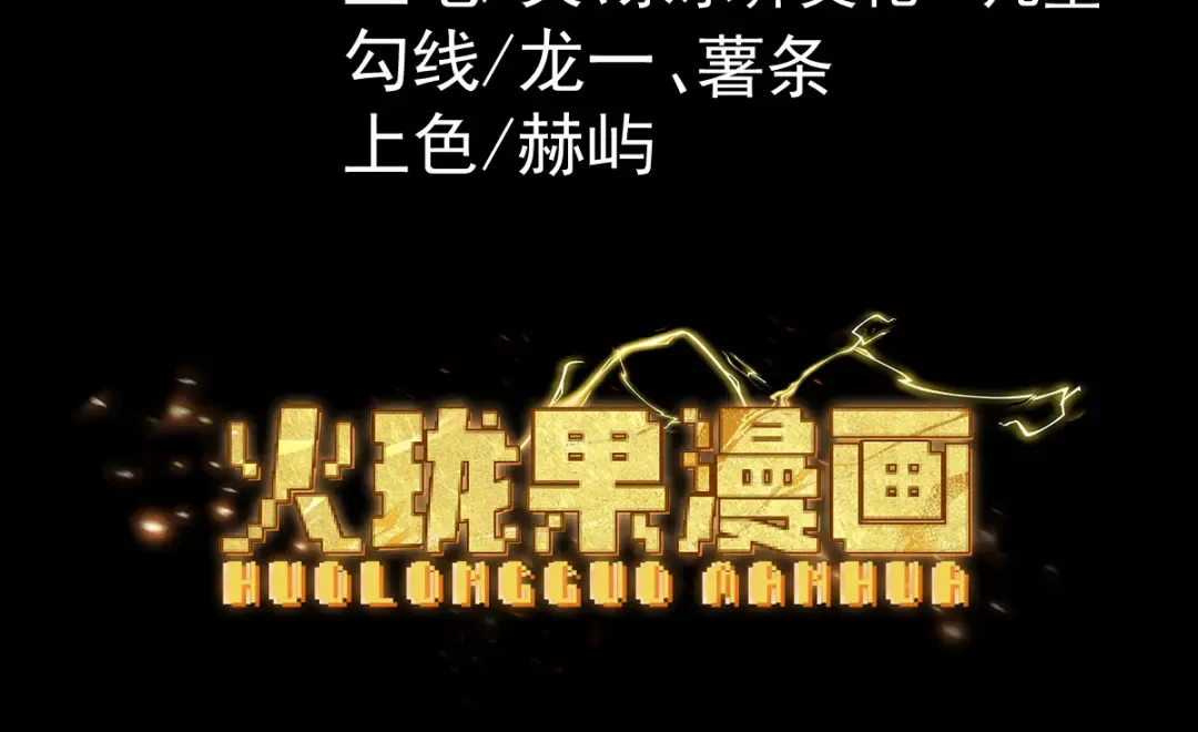 第59话 一气化三清 第5页