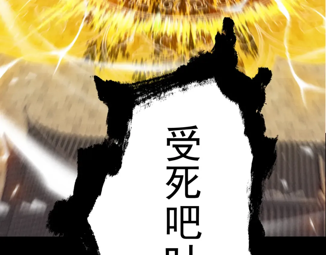 第59话 一气化三清 第9页