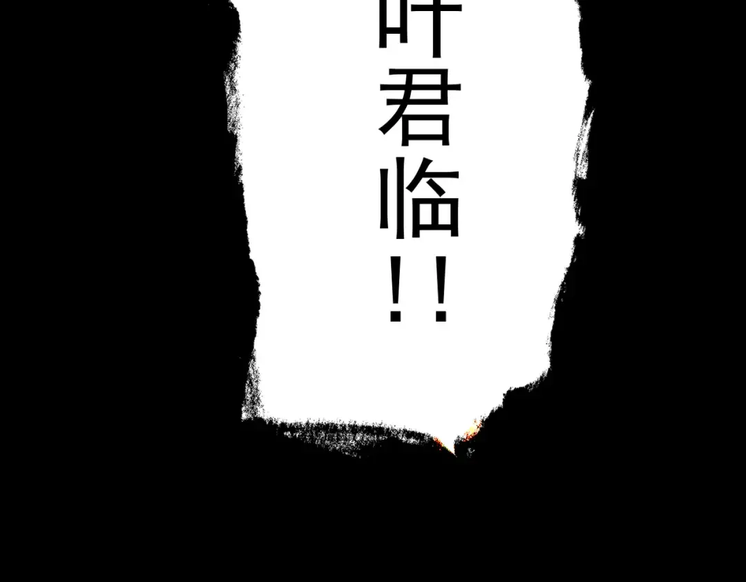 第59话 一气化三清 第10页