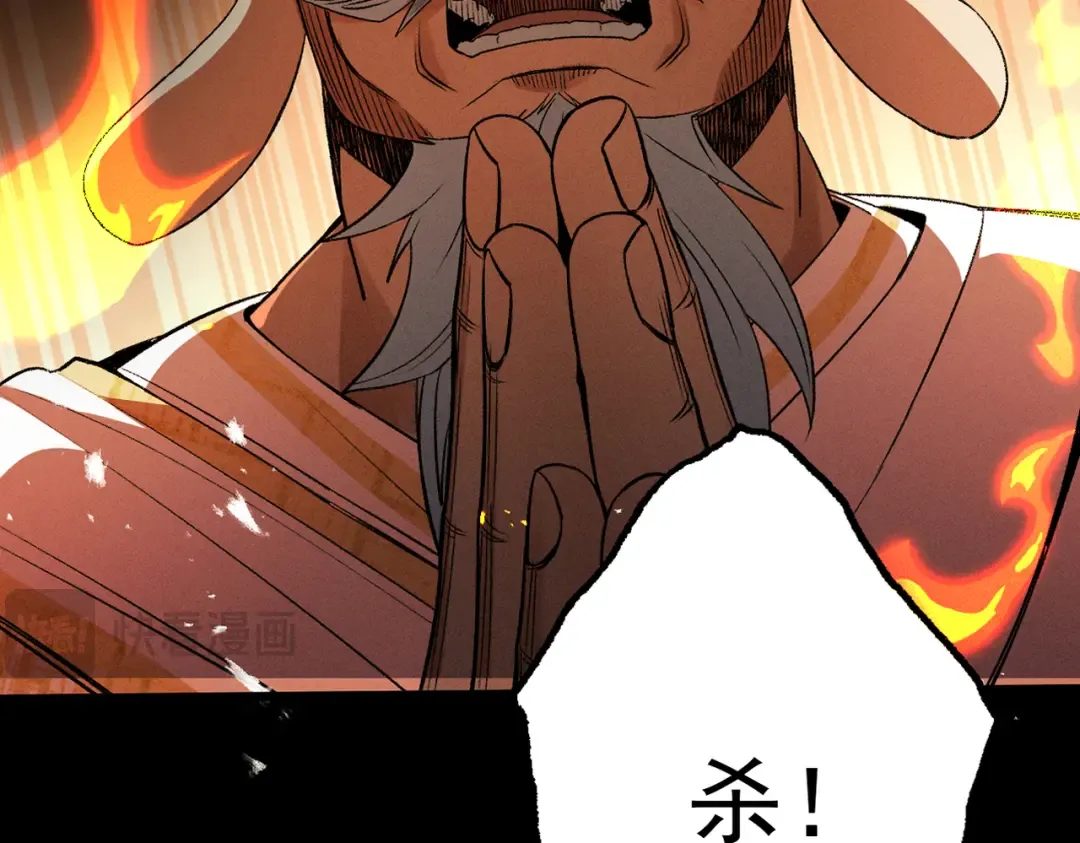 第59话 一气化三清 第12页