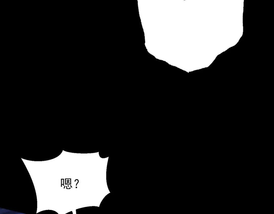 第59话 一气化三清 第13页