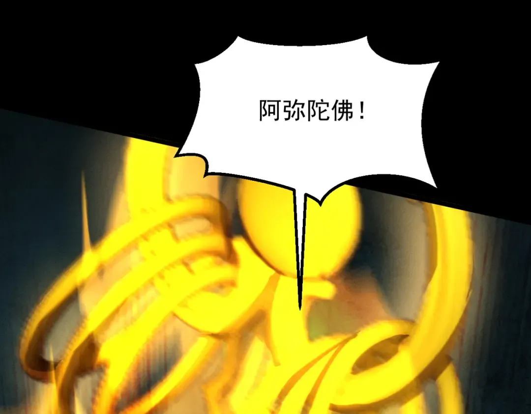第59话 一气化三清 第17页