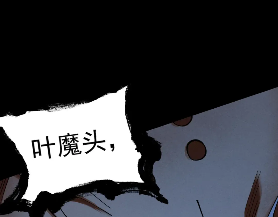 第59话 一气化三清 第26页