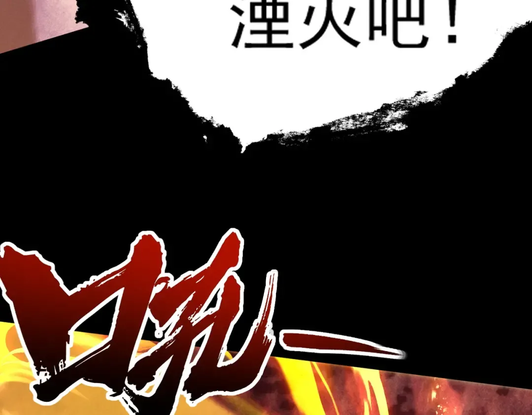 第59话 一气化三清 第29页