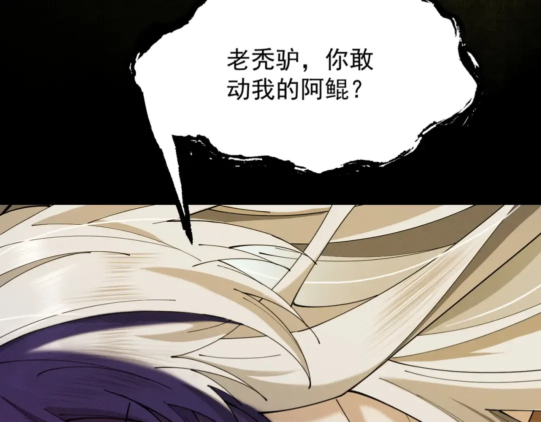 第59话 一气化三清 第55页