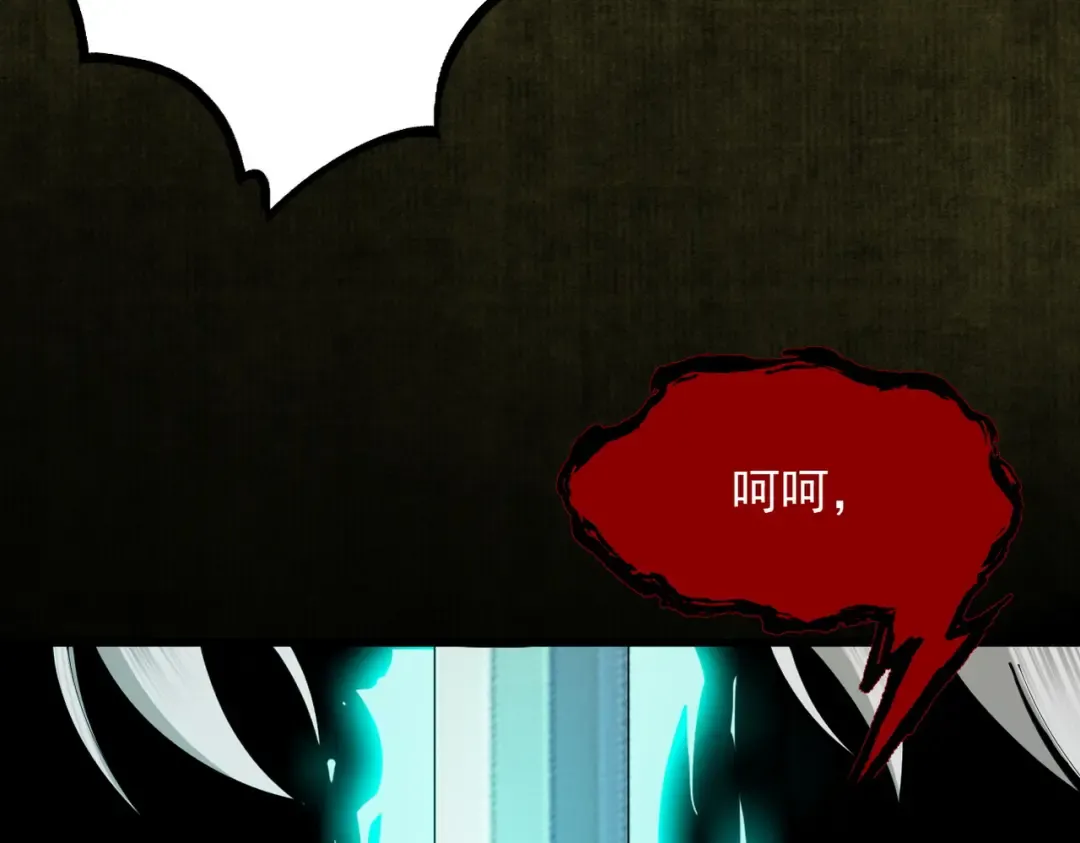 第59话 一气化三清 第59页