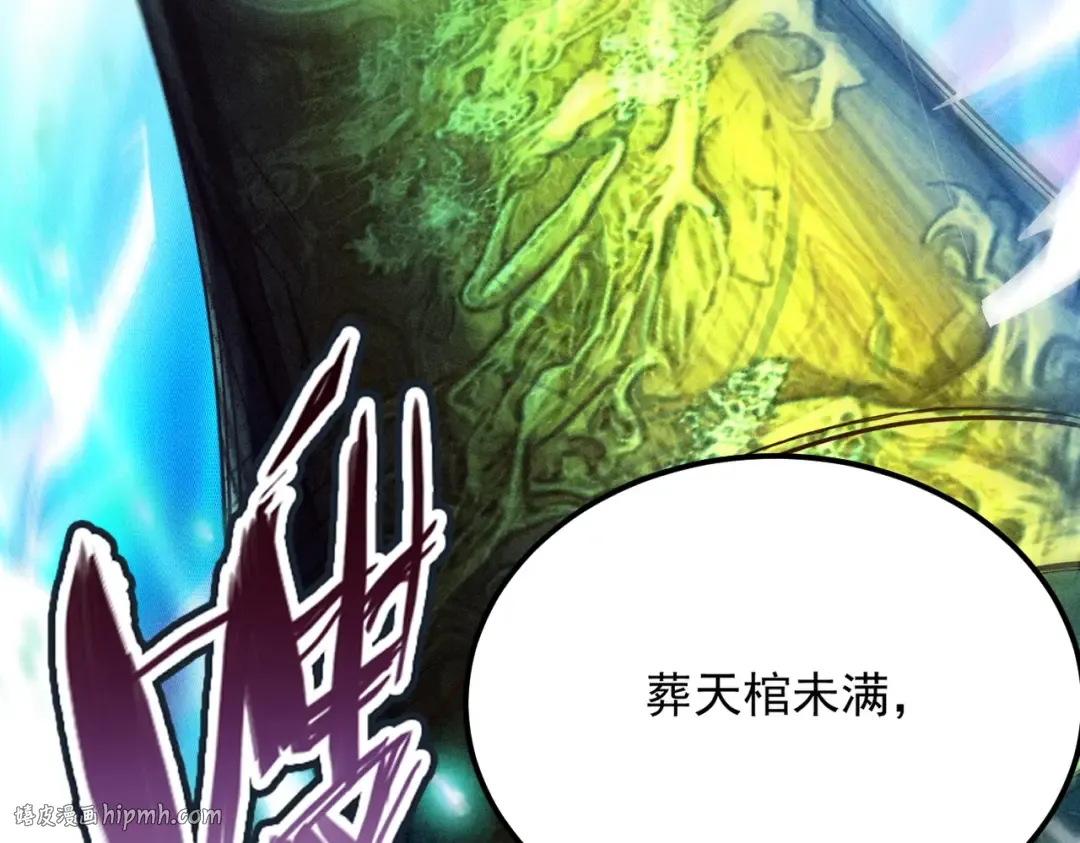 第59话 一气化三清 第80页