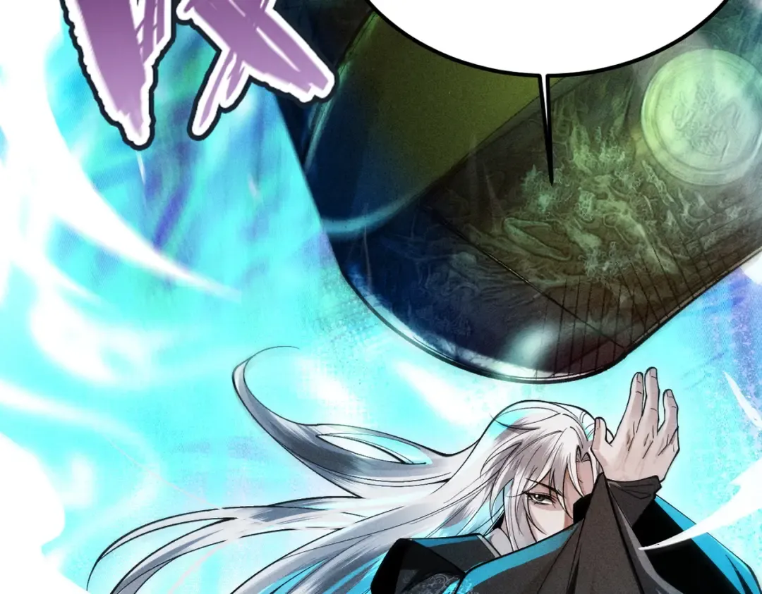 第59话 一气化三清 第81页