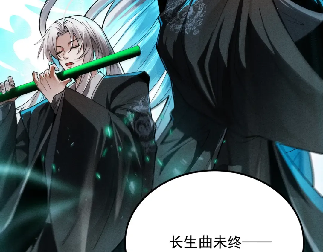 第59话 一气化三清 第82页