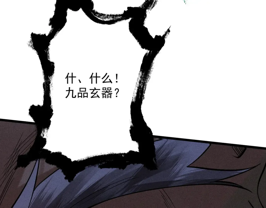 第59话 一气化三清 第86页