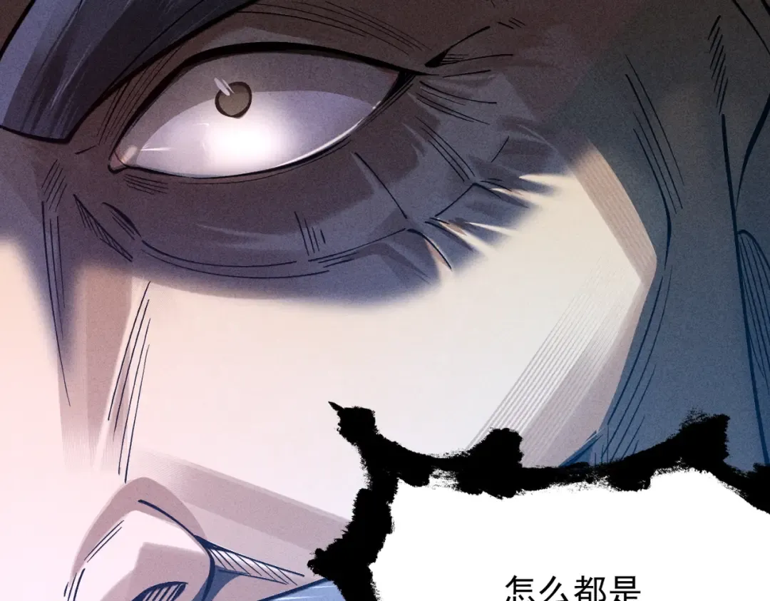 第59话 一气化三清 第87页