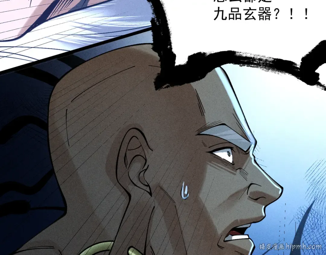 第59话 一气化三清 第88页