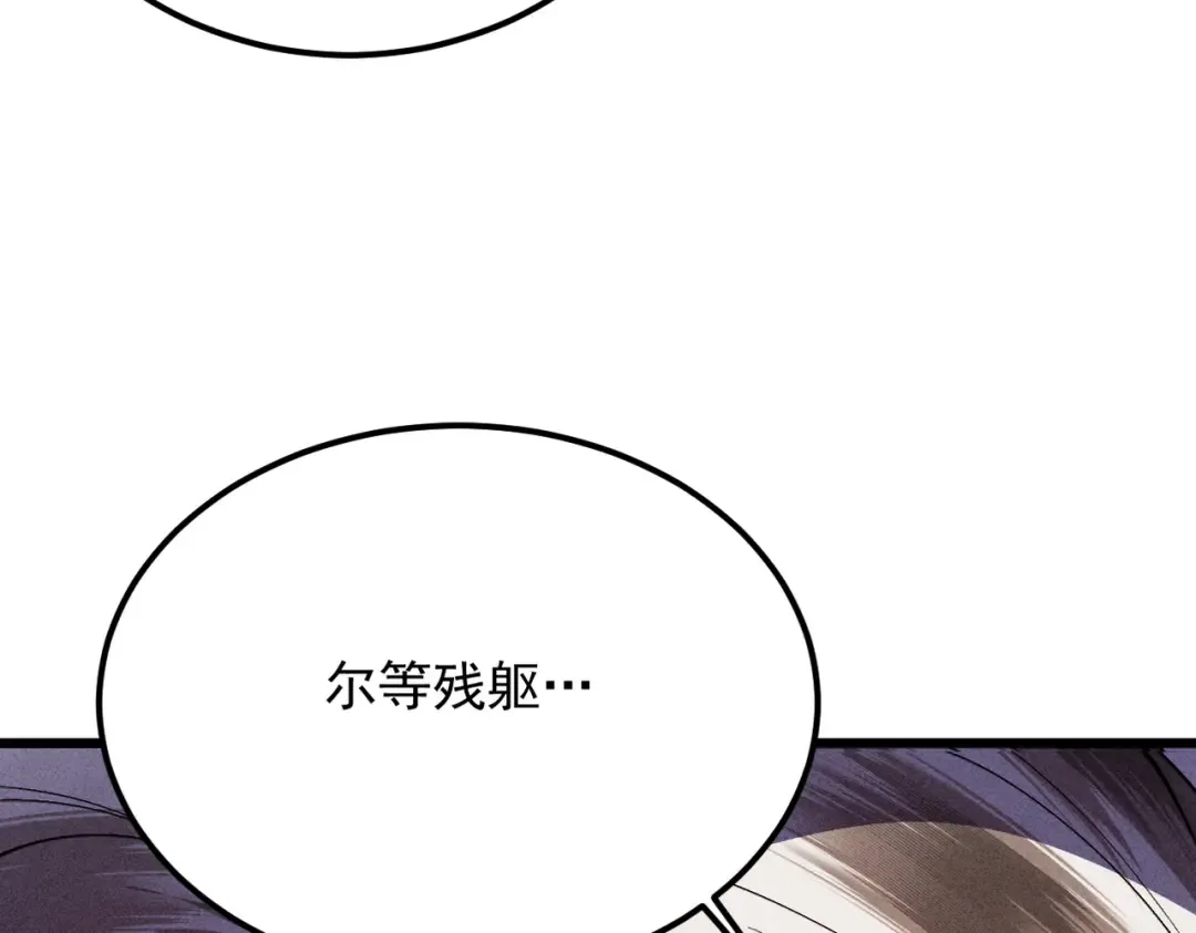 第59话 一气化三清 第90页