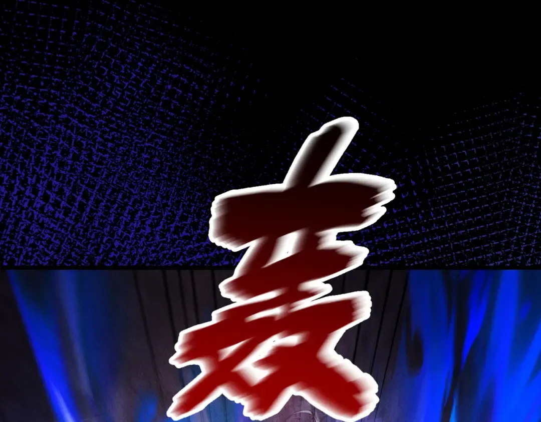 第59话 一气化三清 第100页