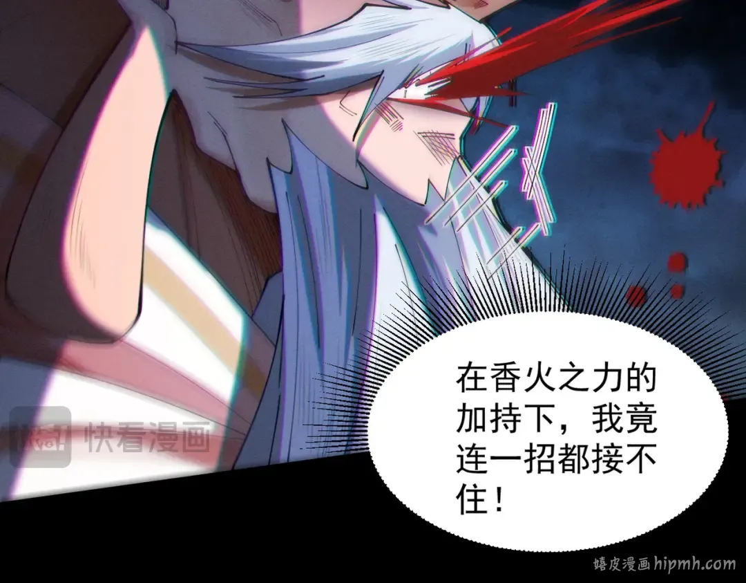 第59话 一气化三清 第104页
