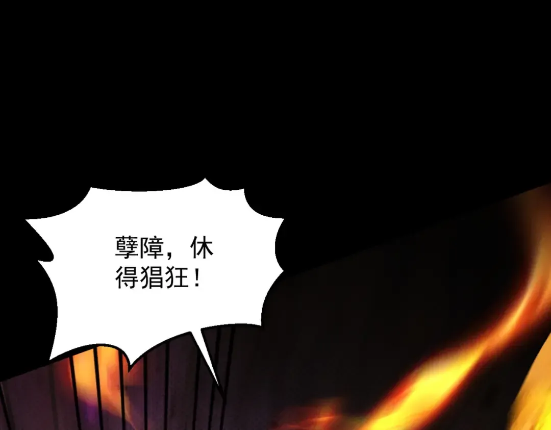 第59话 一气化三清 第106页