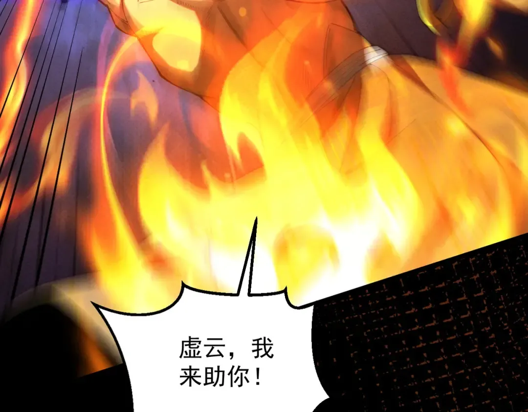 第59话 一气化三清 第109页