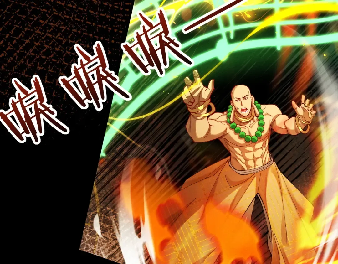 第59话 一气化三清 第113页