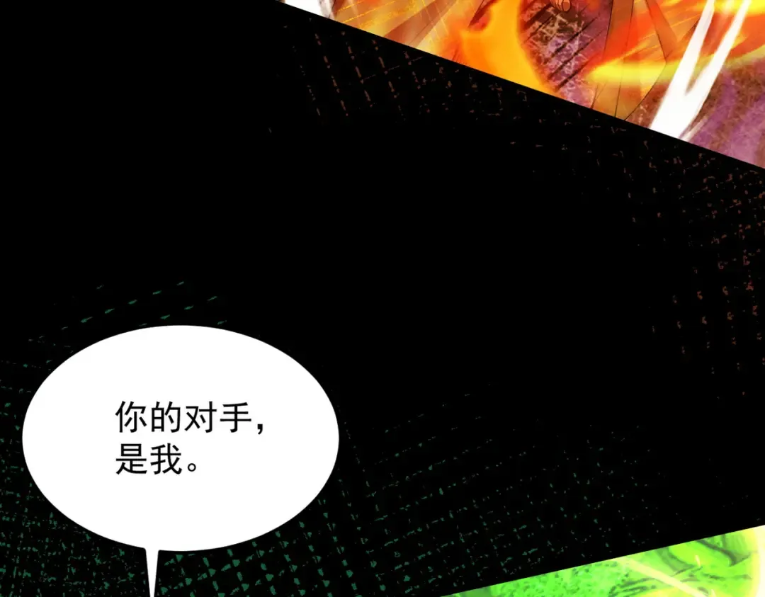 第59话 一气化三清 第114页