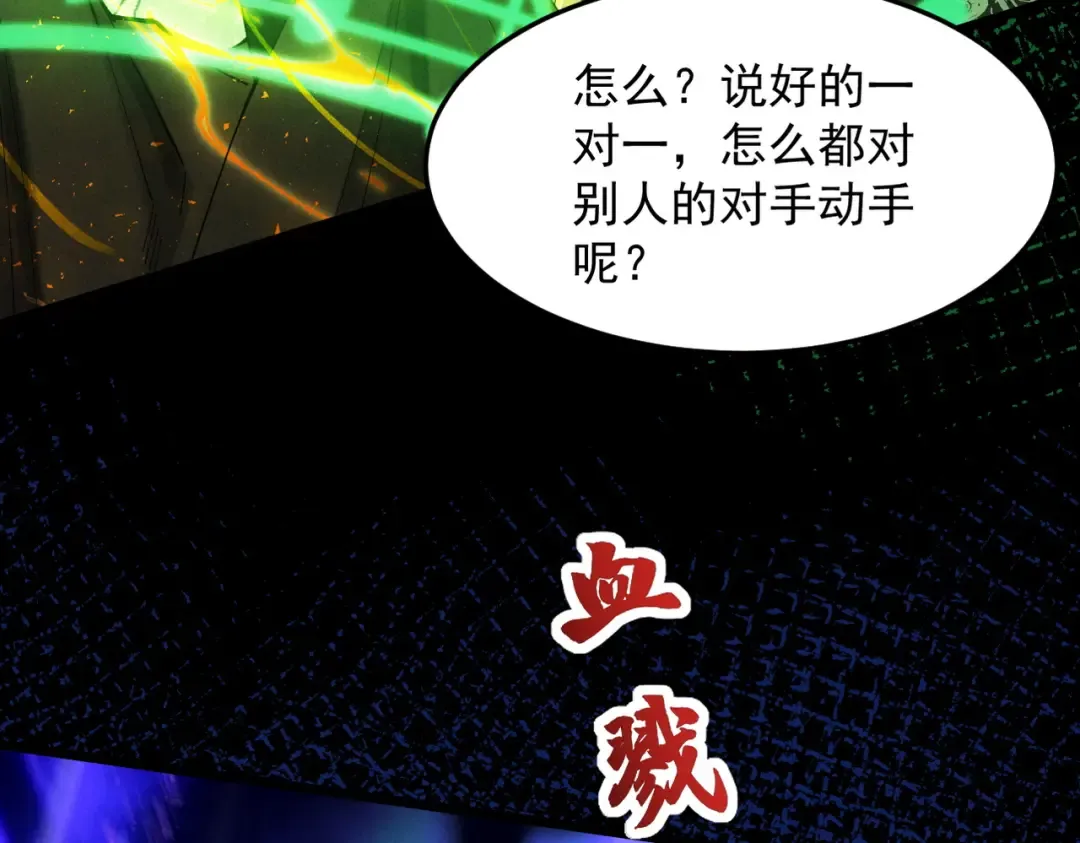 第59话 一气化三清 第118页