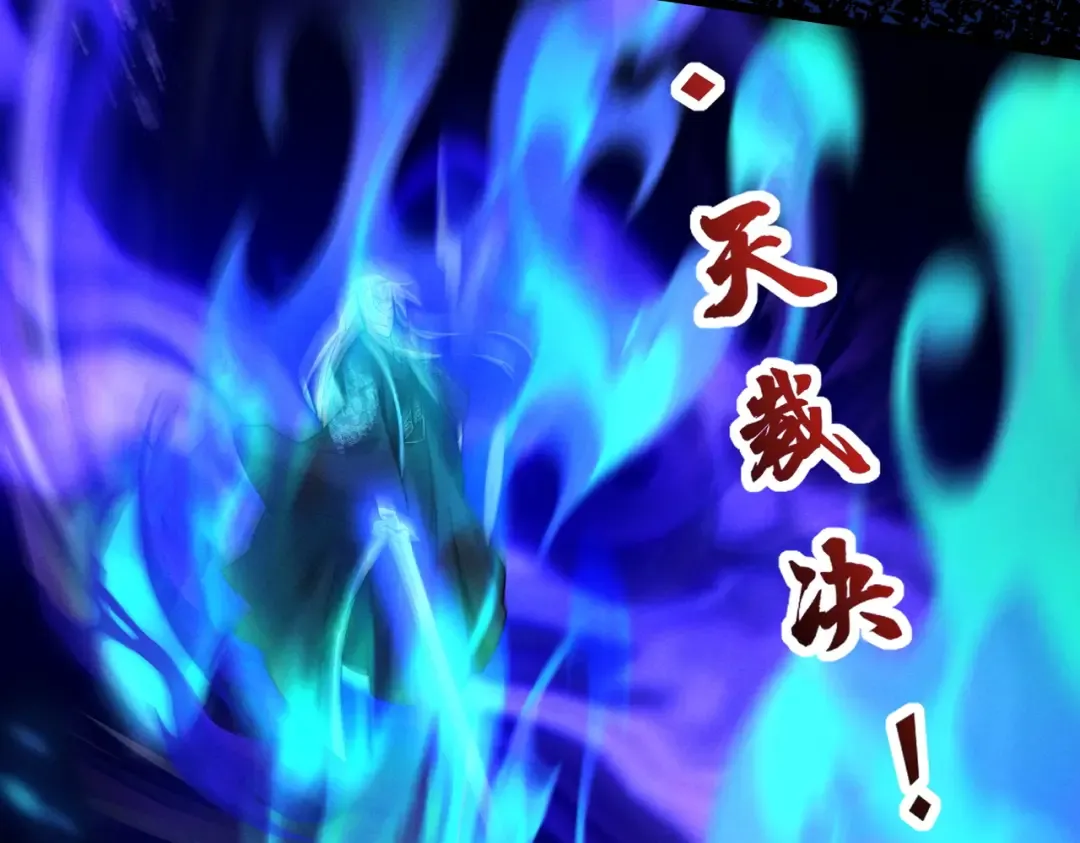 第59话 一气化三清 第119页