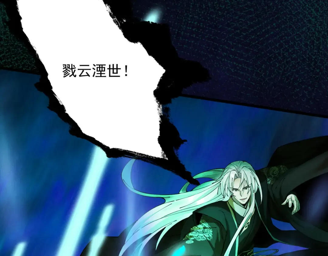 第59话 一气化三清 第126页
